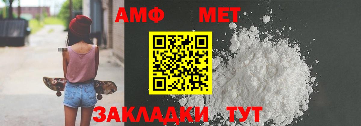 Астрахань  Амфетамин  Амфетамин  Вход с VPN  Амфетамин 97% 