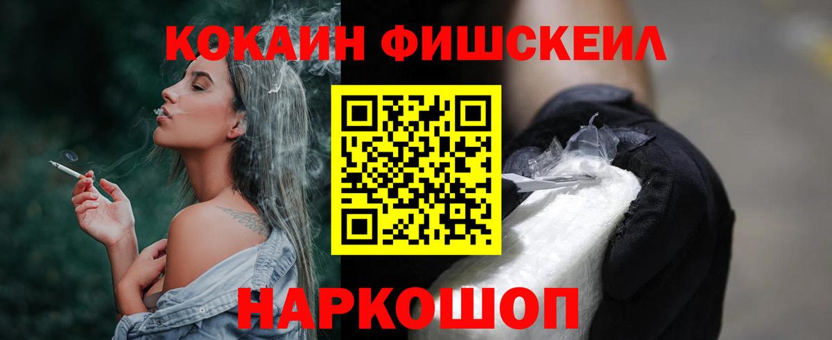 Cocaine  Вход с VPN  Астрахань  Кокаин 97% 