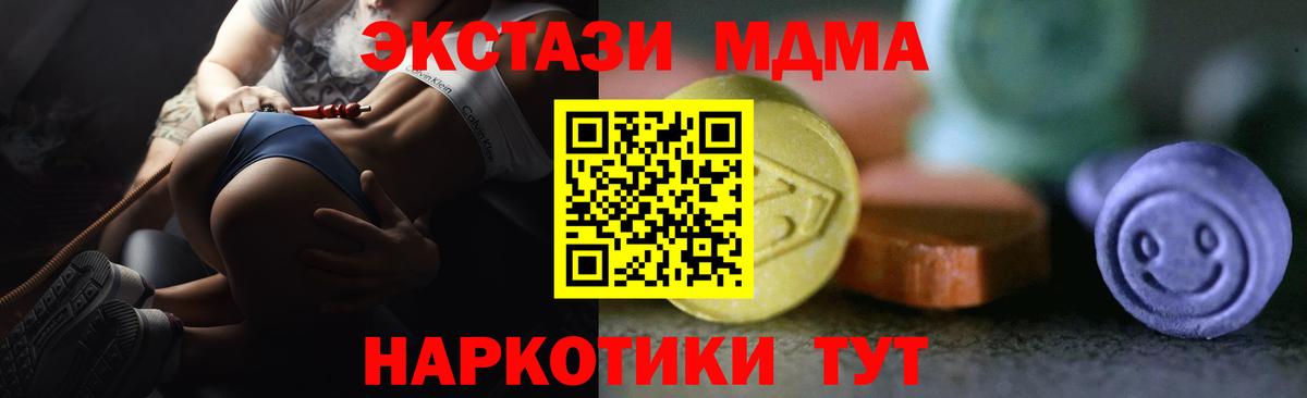 Экстази диски Астрахань
