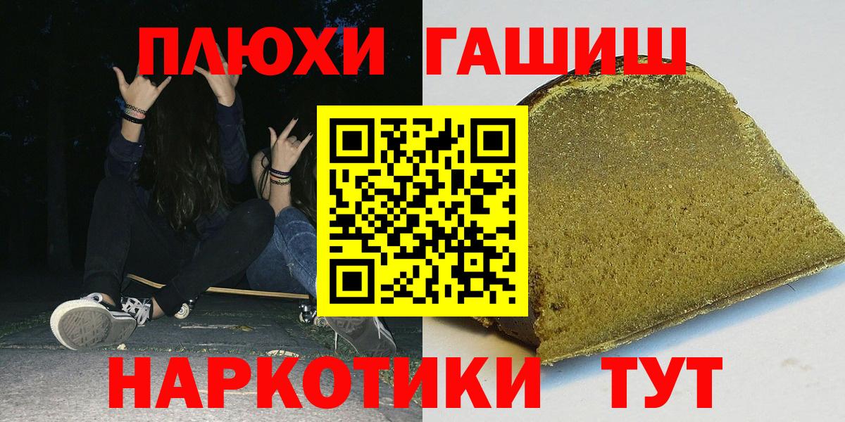 Гашиш ice o lator Астрахань
