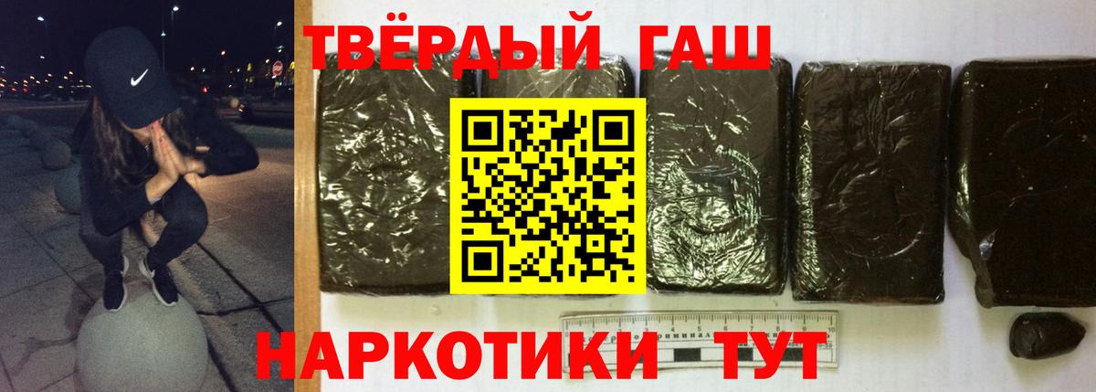 Гашиш Изолятор  ГАШИШ индика сатива  Астрахань  Вход с VPN 