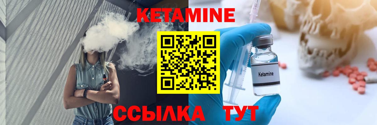 Кетамин VHQ  КЕТАМИН VHQ  Вход с VPN  Астрахань 