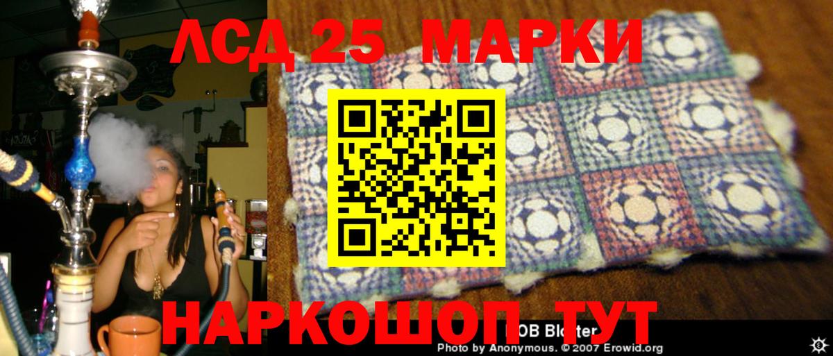 МЕГА ССЫЛКА  LSD-25 экстази кислота  Вход с VPN  Астрахань  LSD-25 экстази ecstasy  ЛСД экстази 