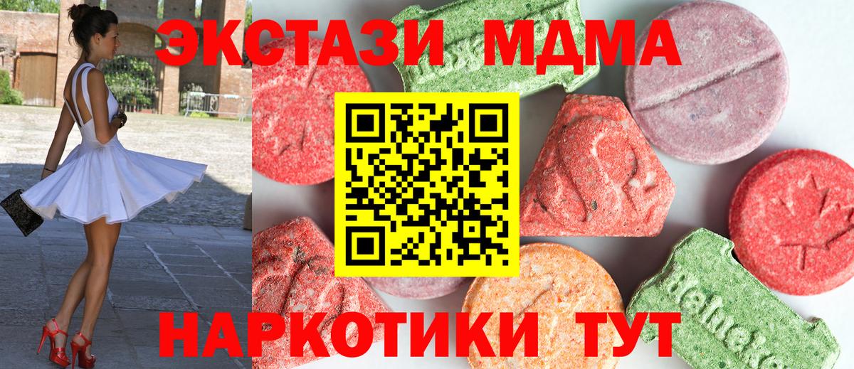 MDMA VHQ  MDMA Molly  Вход с VPN  Астрахань 
