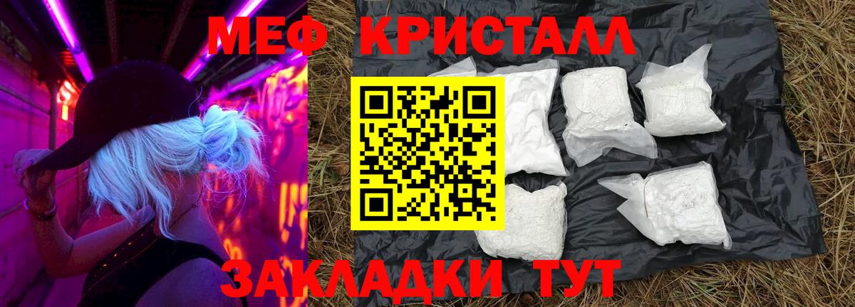 МЯУ-МЯУ мука  Меф  Вход с VPN  Астрахань  МЕФ мяу мяу 