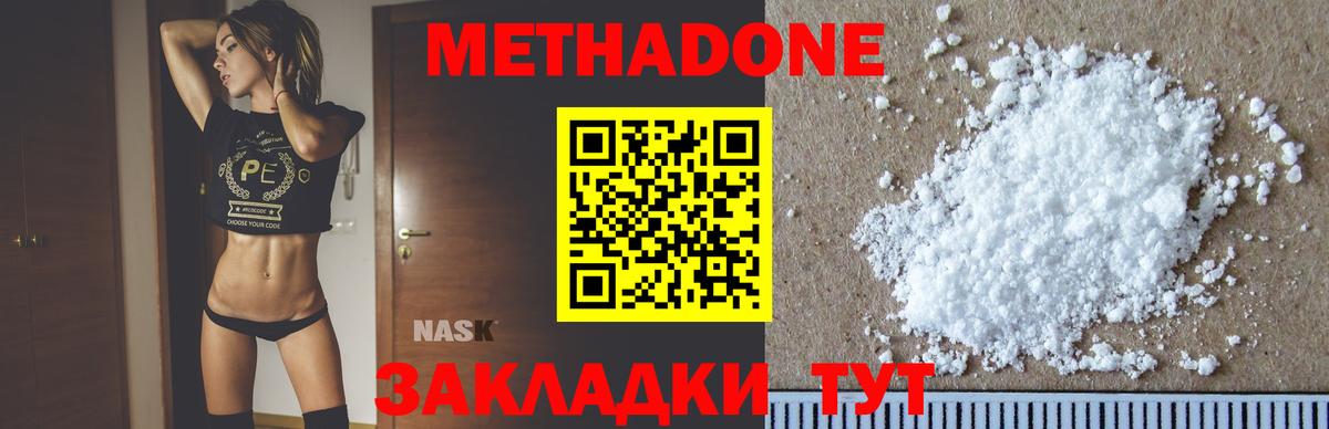 МЕТАДОН мёд  Вход с VPN  МЕТАДОН белоснежный  Астрахань 