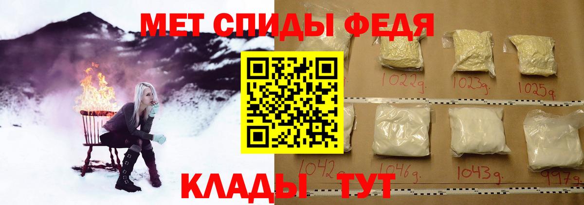 Метамфетамин мет  Вход с VPN  Астрахань 
