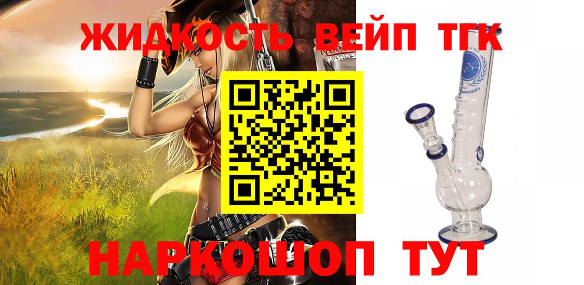 хочу наркоту  ТГК вейп с тгк  Вход с VPN  Астрахань 