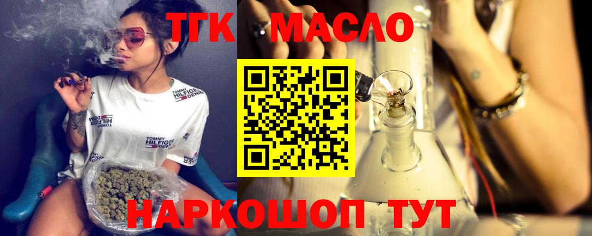 ТГК Wax Астрахань